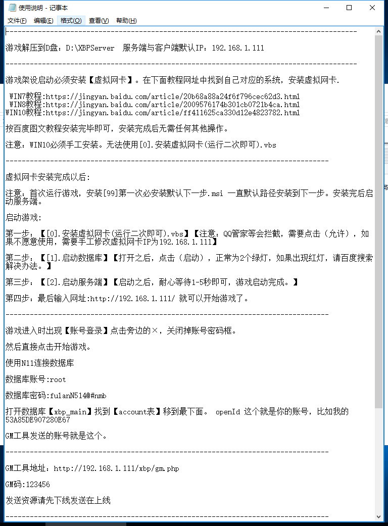 H5手游【邪兵谱H5】一键即玩服务端+GM后台+详细教程