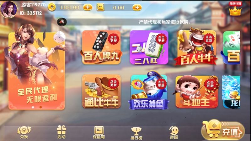 嘎嘎嘎嘎 手游棋派源码 棋派手游源码 2020-06-17 百万通棋牌游戏组件 微信登录+游客登录+全民推