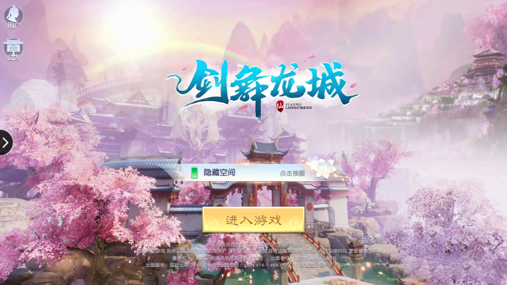 【剑舞龙城手游】手工服务端游戏源码[文字教程+授权物品后台+双端]