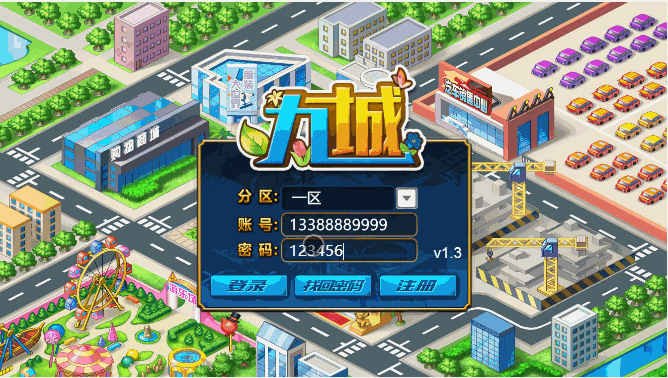 九城手游PHP理财游戏带得利与分红拆分经营养成-我的网站
