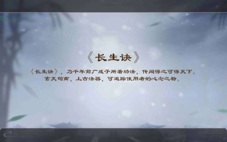 3D唯美仙侠手游【长生诀】9月整理宝塔Linux服务端+酷炫时装+授权后台+本地验证+安卓苹果双端