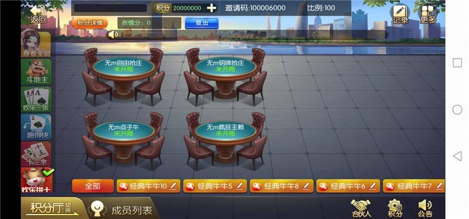 最新更新欢乐大联盟房卡游戏完整数据组件+服务器直接打包