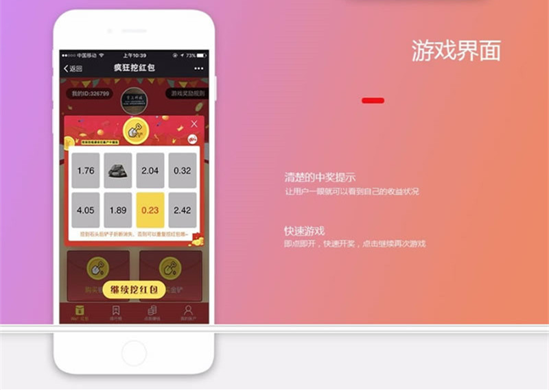 【精品商业源码】H5微信挖矿互动游戏+挖地雷+支持微信支付宝充值-我的网站