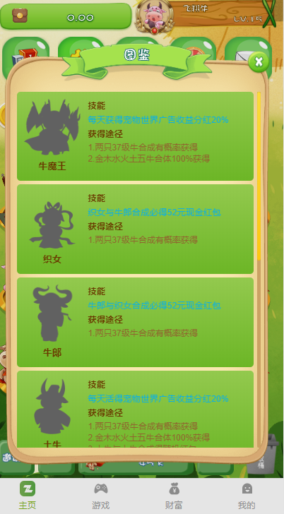 PHP最新理财游戏|牛气冲天|直推分红|区块链系统