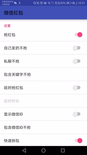 安卓手机各种插件无需 root