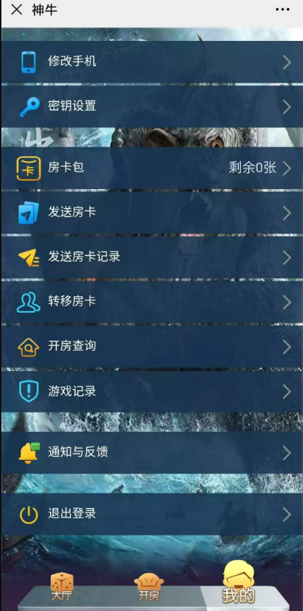 2021最新神兽工会H5娱乐系列7/蛮王系列