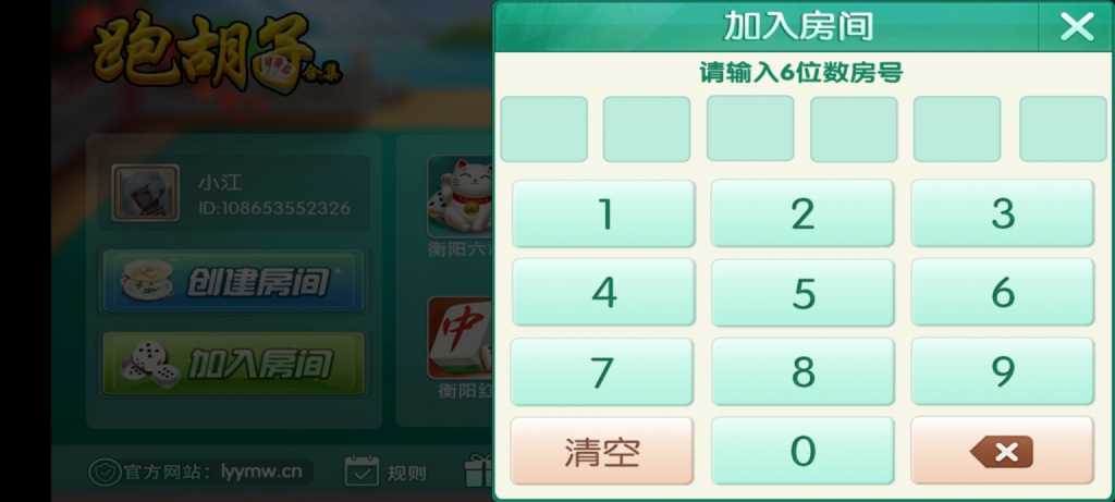 二开湖南/衡阳棋牌/字牌/无授权