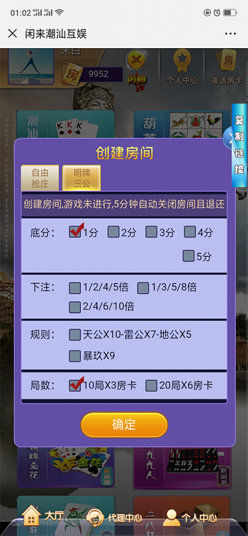 H5葫芦鱼暗堡完整游戏源码_潮汕互娱H5游戏源码
