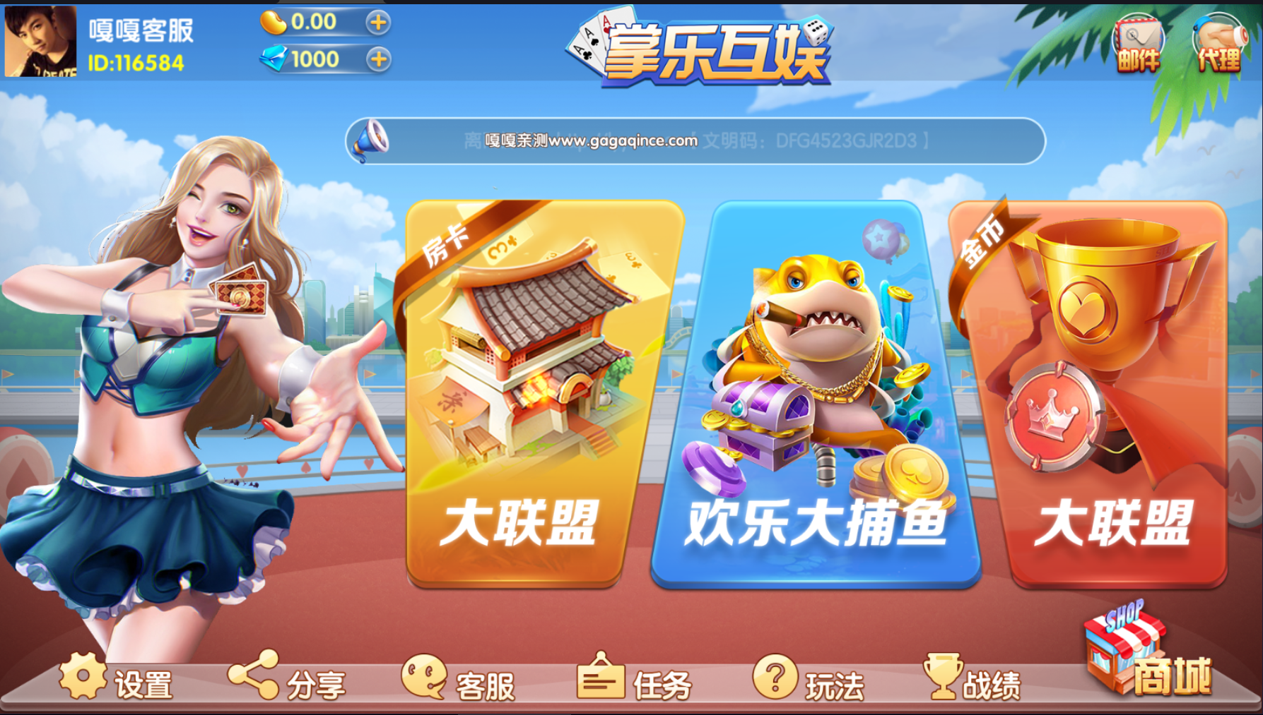 亲测–最新更新掌乐互娱大联盟源码组件下载