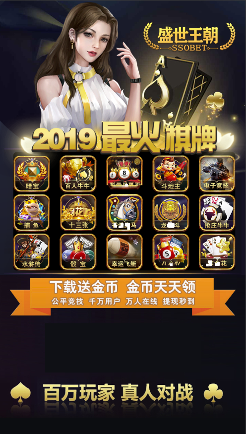 【双端解密】[微星H5双端]盛世王朝程序带H5版本和APP版本，独家更新版本
