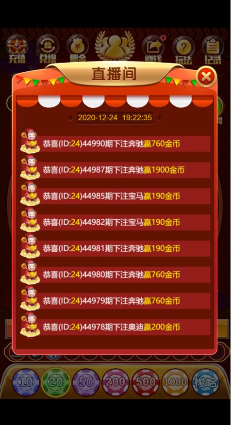 最新H5的奔驰宝马轮盘游戏/完美程序/已接派特支付/带完整搭建教程