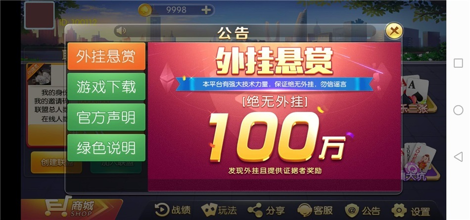 最新更新欢乐大联盟房卡游戏完整数据组件+服务器直接打包