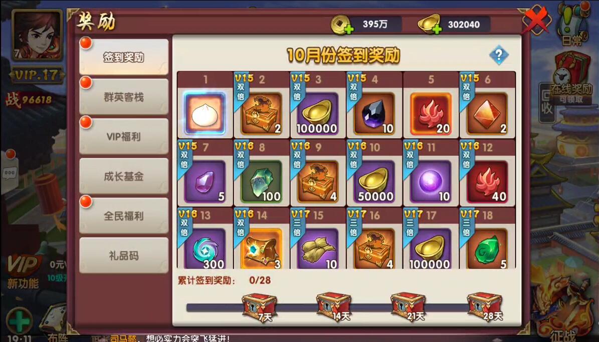 三国卡牌手游【无敌三国魅影版】2021整理Win一键即玩服务端+运营后台/带架设文字教程【网友亲测】