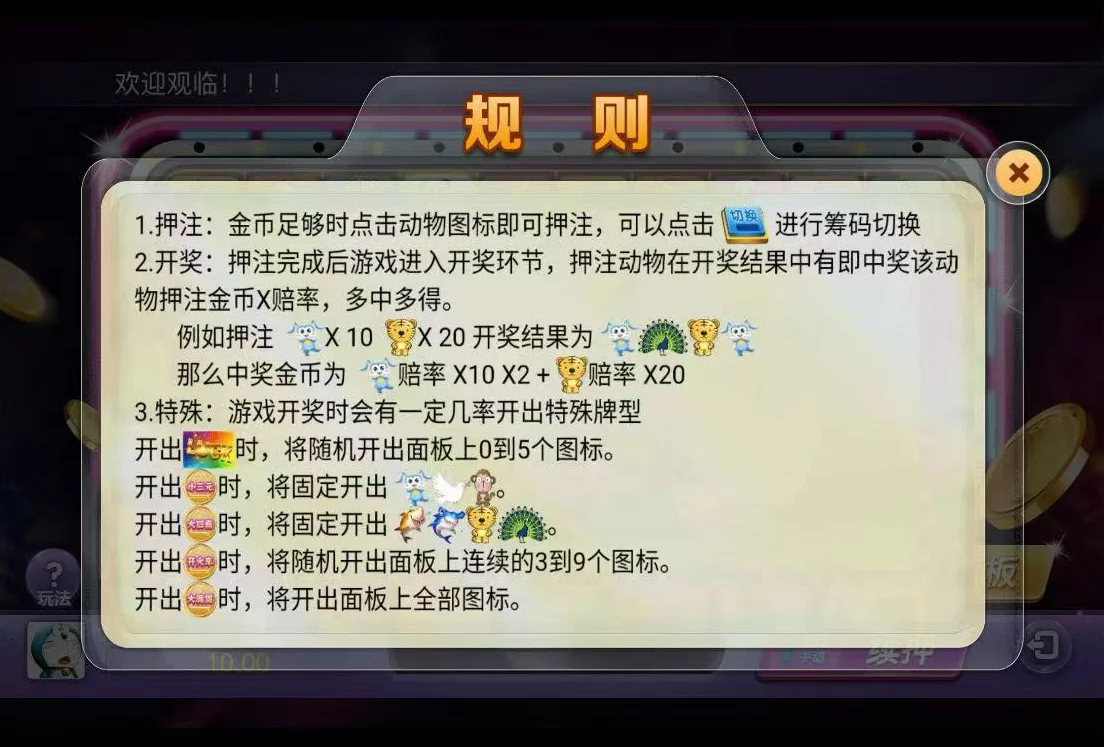 俊飞H5飞禽走兽无授权版本/带教程