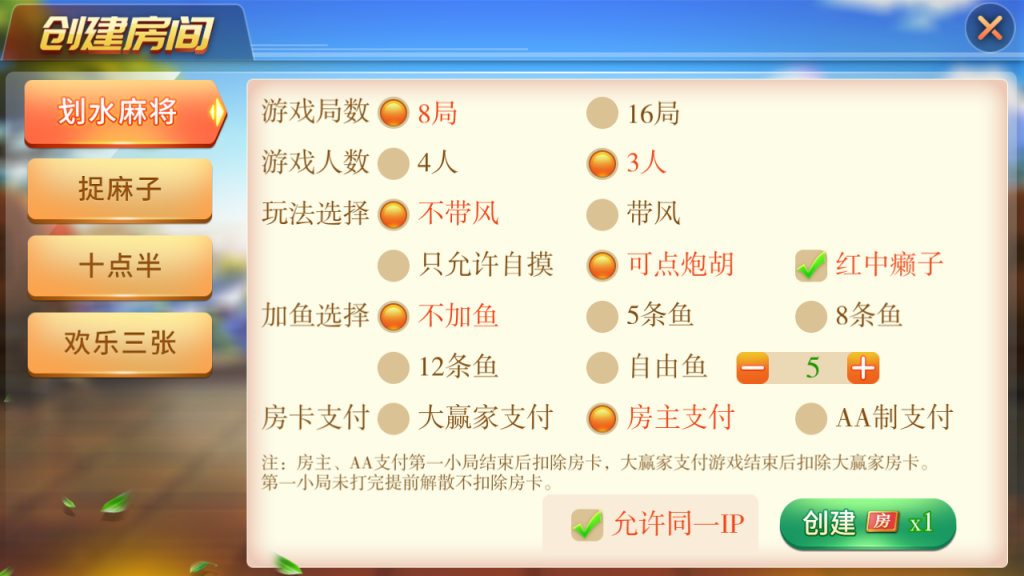 最新更新娴游互娱地方玩法麻将三张捉麻子房卡棋牌+俱乐部亲友圈+完整数据+完整双端