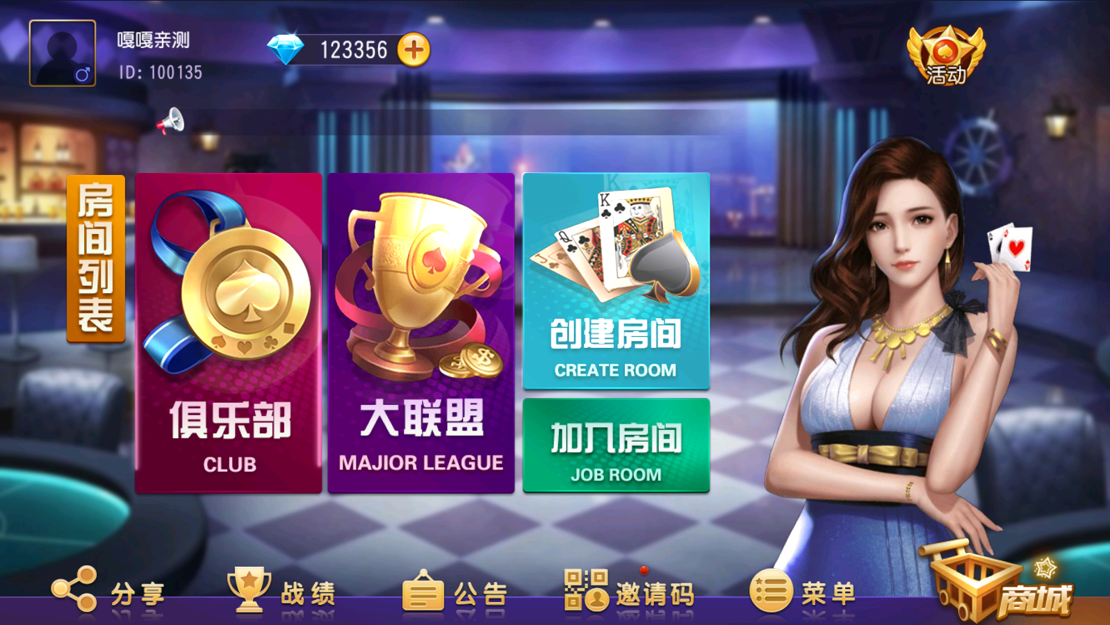 亲测–创胜系列/泉州麻将十三水跑得快房卡棋牌组件修复版（该套需要添加站长获取）