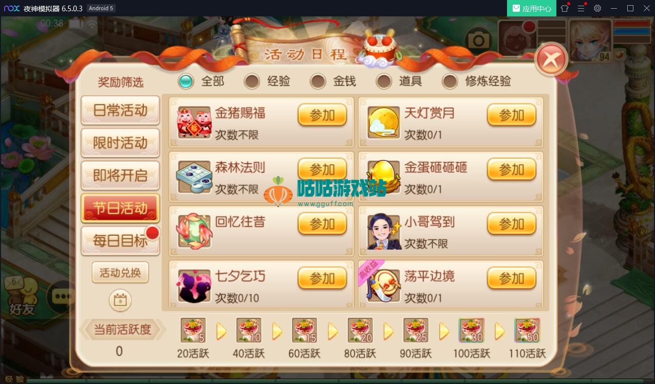 【梦幻诛仙12职业】 神兽端 Linux定制商业版本 完美修复已知bug