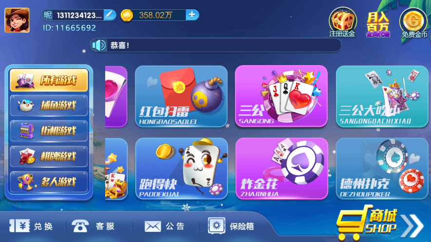 亲测–猫娱乐的澳煌娱乐+财神娱乐带热更新版本（添加站长获取）