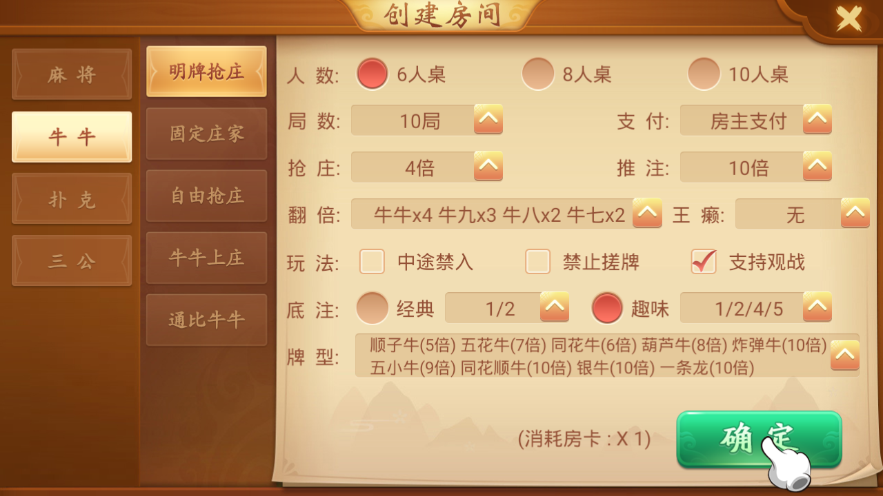 最新更新量推会友棋牌房卡大联盟娱乐新ui+完整数据+双端解密app