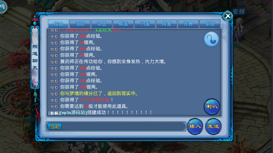 神雕侠侣手游+语音视频教程+最新修改版
