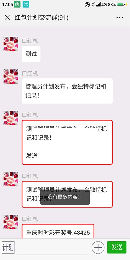 PHP最新版微信红包带聊天室源代码完美整套
