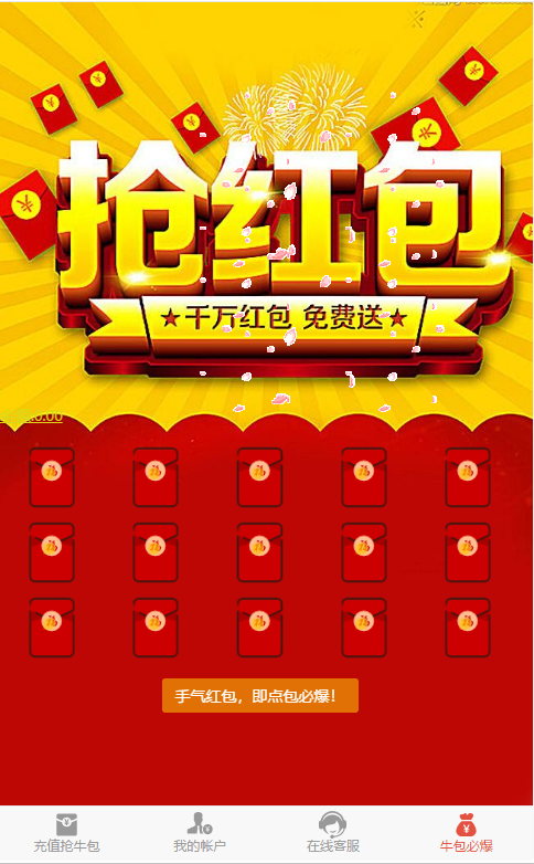2021最新H5拆红包互换源码带有五级分销推广系统+图文教程+对接了Z支付