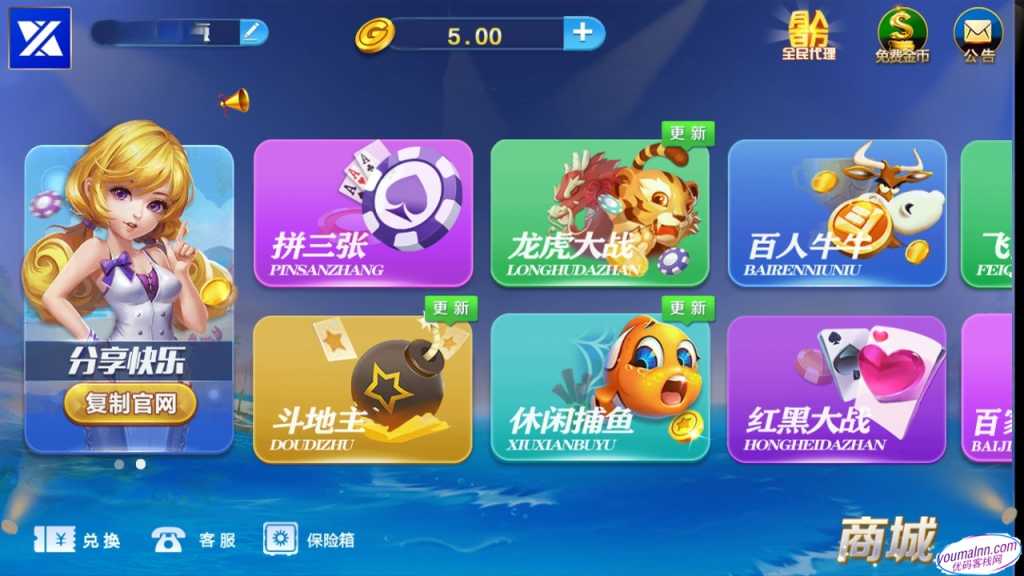 【微星去登陆广告服务端】微星全新UI代理价值6K完整源码全民代理自动绑定推荐人新增红包游戏源码-我的网站