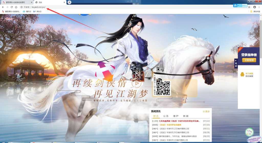 【龙武】 最新Windows手工端+安卓苹果双端+授权后台+官网+修改+视频教程