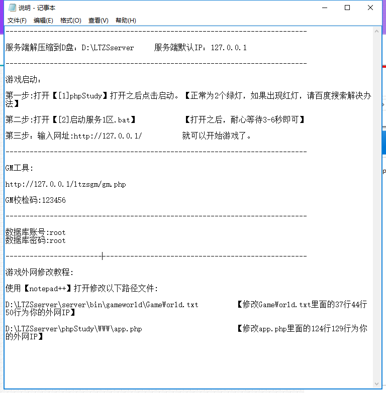 【亲测能玩】H5雷霆传奇 金猪合击版 一键即玩服务端+GM后台