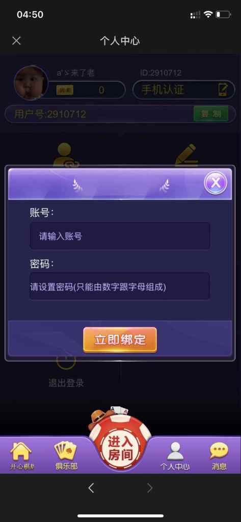 【精品源码】H5十三水牛牛/开心神兽/整站打包/模板6