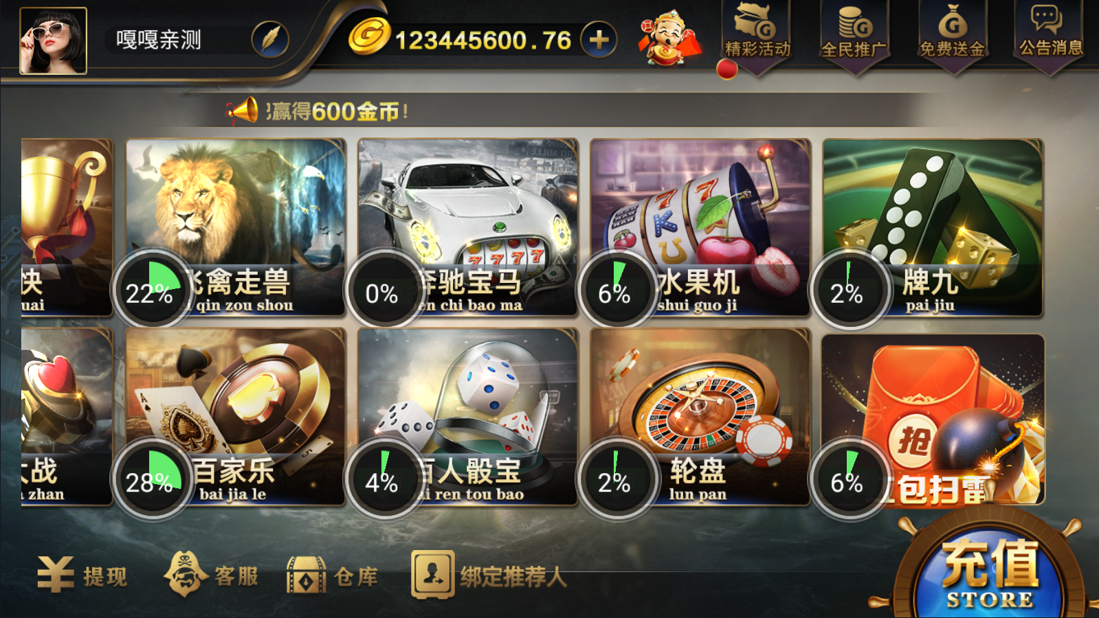 亲测–网狐微星系列亚游二开万威娱乐免微信登录完整金币棋牌组件源码下载