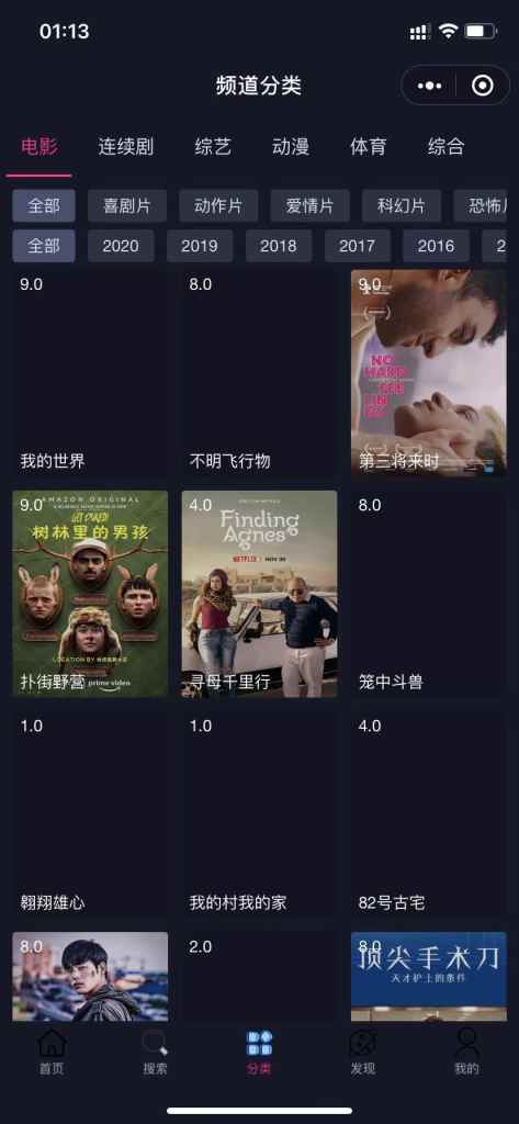 【精品源码】微信小程序影视电视在线观看/运营版/
