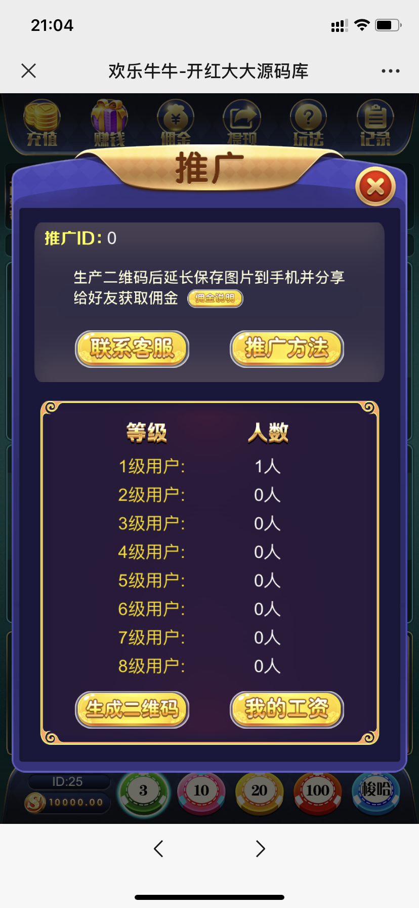 H5万人牛牛无授权版 完美运营+完整数据+详细教程