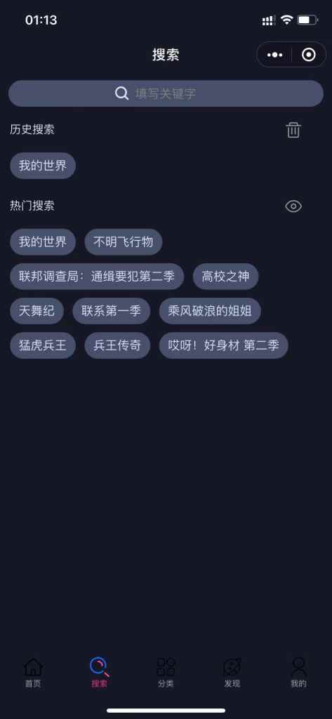 【精品源码】微信小程序影视电视在线观看/运营版/