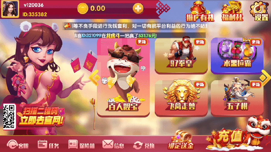 最新更新恭喜发财红色永利二开 完整数据 多方面修复
