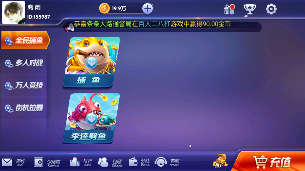 最新更新颂游凯顺发双模式