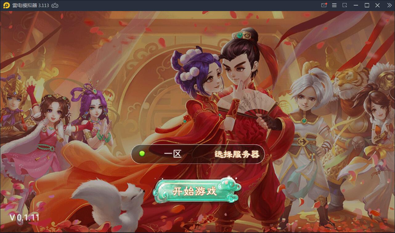 回合手游【大话江湖万众八卦变身卡端】2021整理Win一键即玩服务端+运营代理后台/带安装文字教程