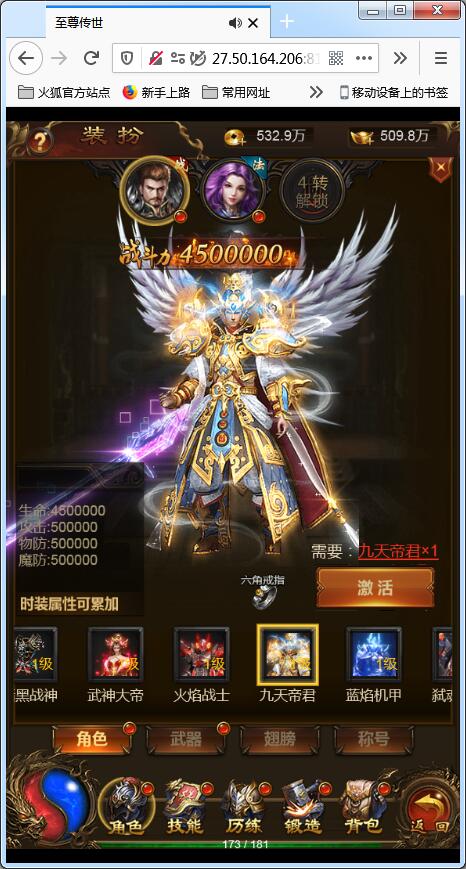 雷霆传奇H5【雷霆至尊H5暗殿主宰版】4月整理Linux手工服务端+GM授权后台【站长亲测】