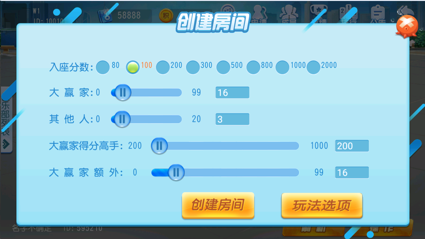 最新创胜金牛互娱单款大小牌酒有抽水俱乐部带搓牌（添加站长获取）