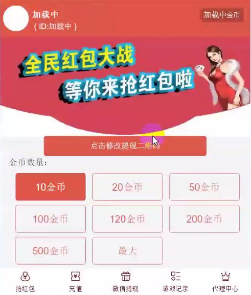 [独家首发直通车4.0]微信H5游戏扫雷红包这个和3.2是完全改版。多雷玩法，大小接龙，超级牛牛，二八杠！