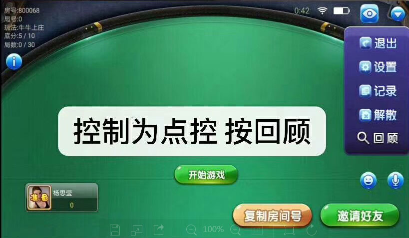金牛座战斗牛房卡牛牛棋牌游戏组件 带俱乐部组件源码下载