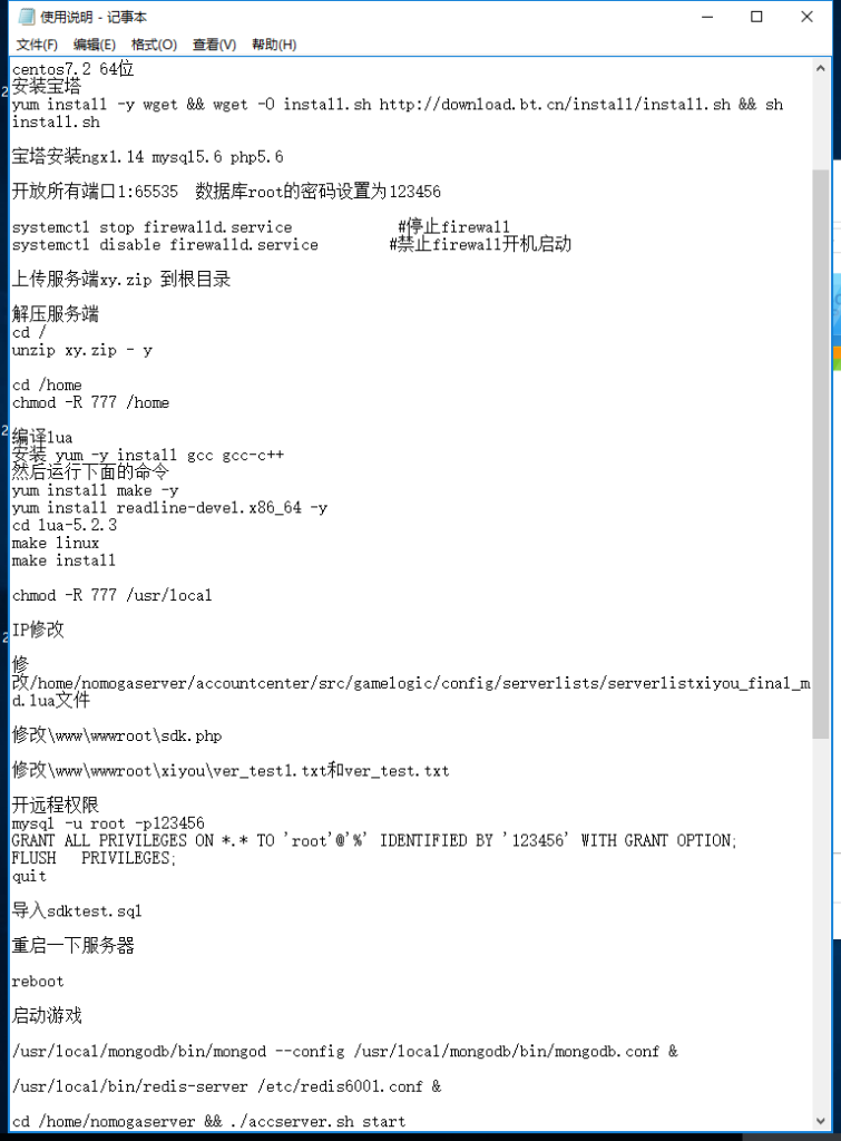 刚买的西游龙族手游+GM后台+外网视频