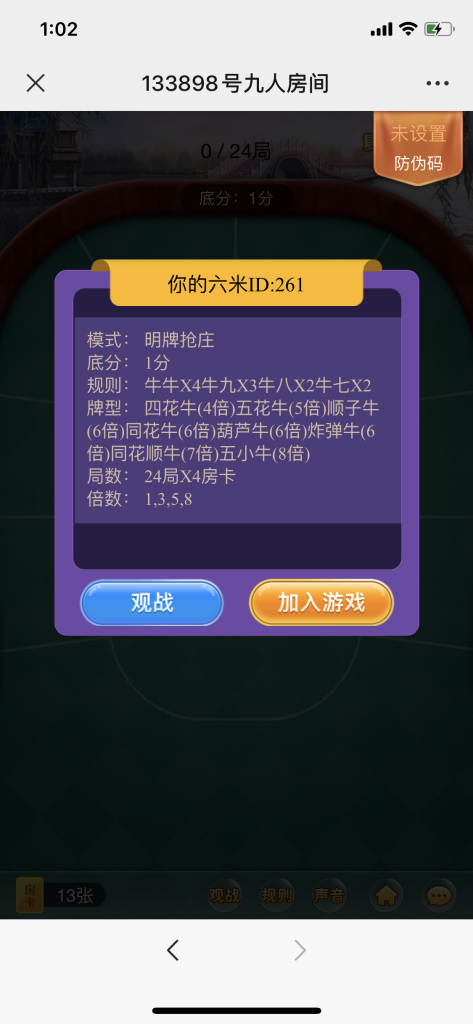 H5神兽公会完美运营版源码+安装教程