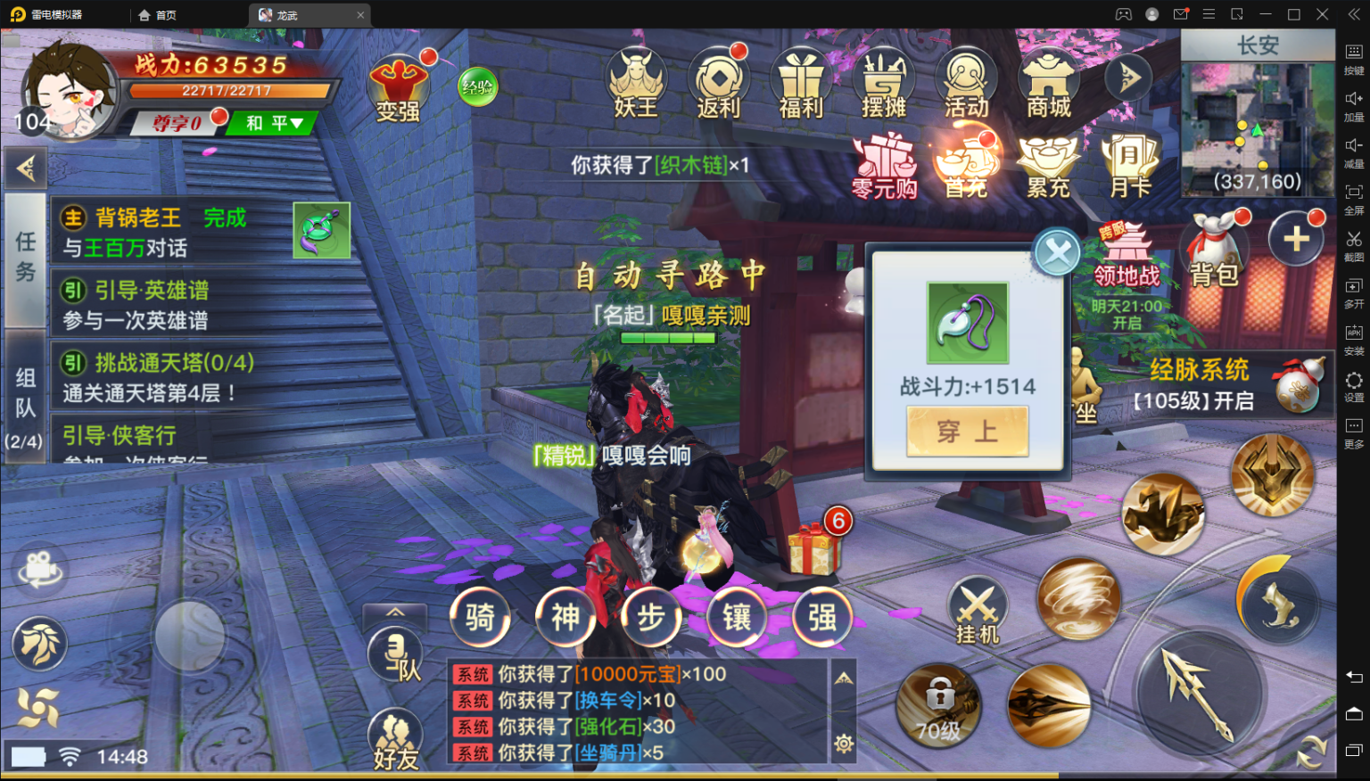 亲测–仙侠手游【龙武】9月整理WIN手工端+多区+跨服BOSS+GM授权后台+安卓苹果双端+视频搭建教程-我的网站