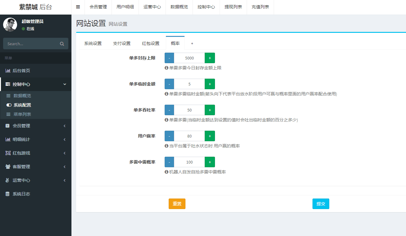 原版红包源码大富豪红包扫雷网站源码服务器完整打包版运营版/非外面那些残缺版/带视频搭建教程