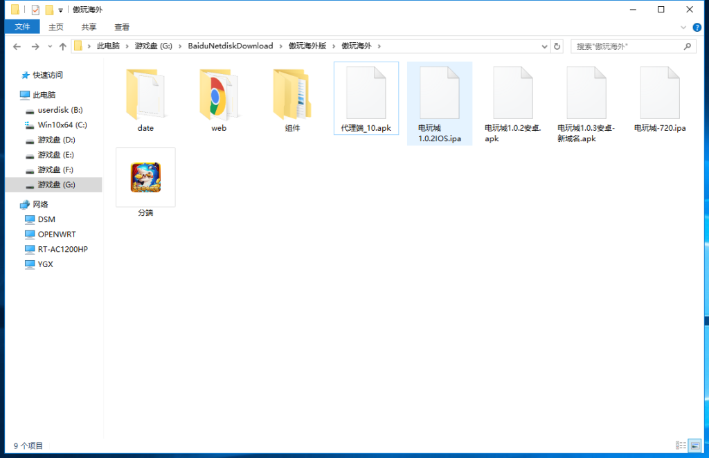 全新傲玩海外版