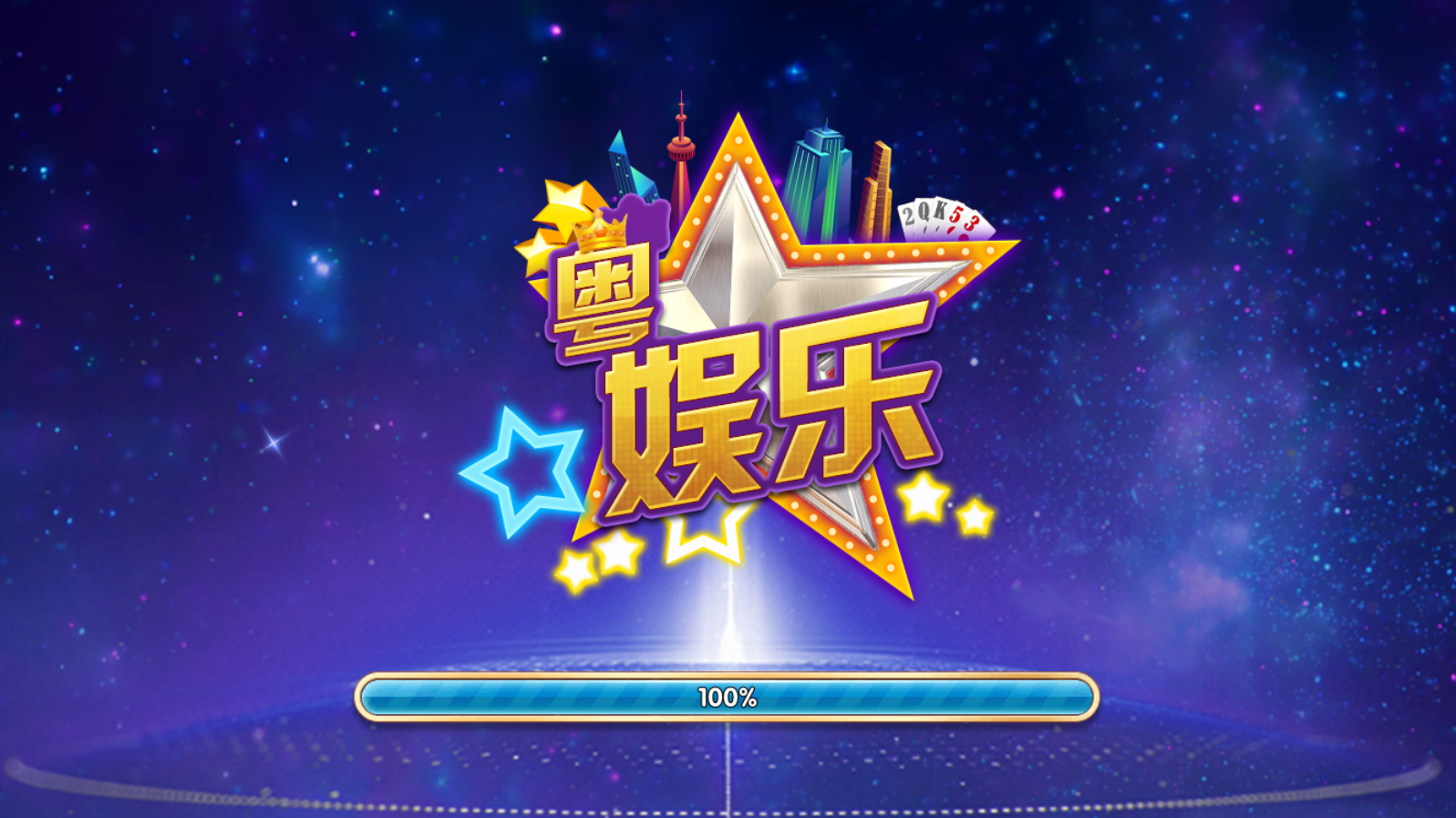 傲玩大皇宫整理版/支付已接