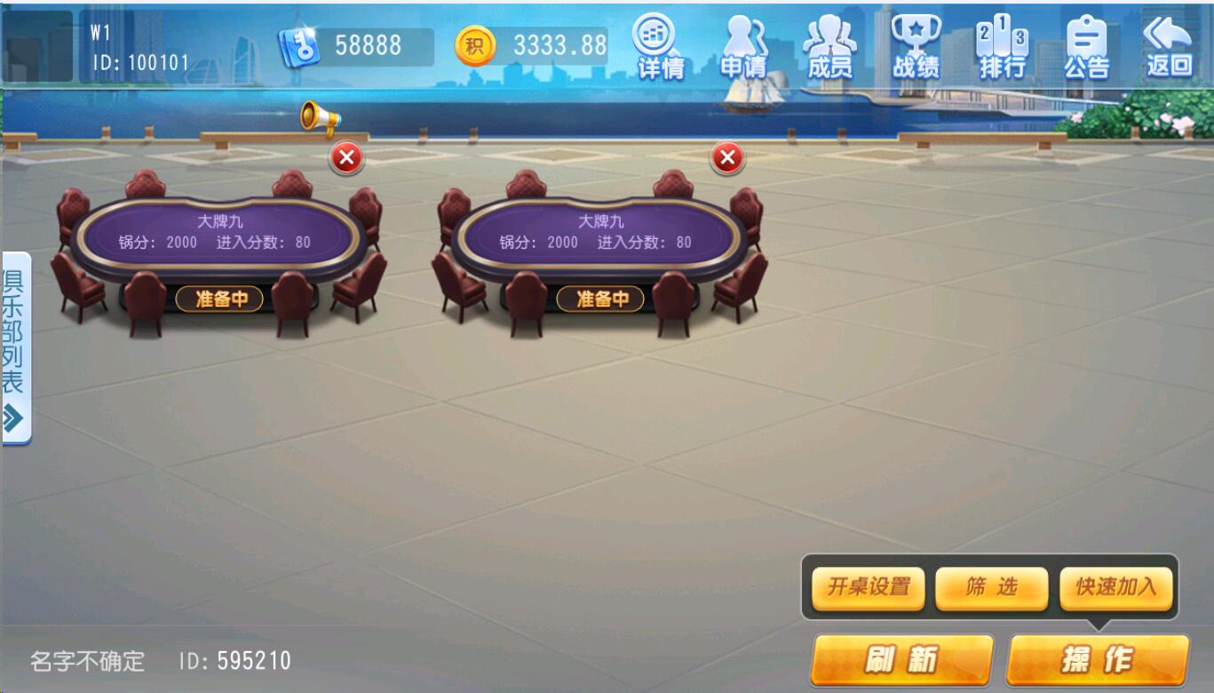 最新创胜金牛互娱单款大小牌酒有抽水俱乐部带搓牌（添加站长获取）