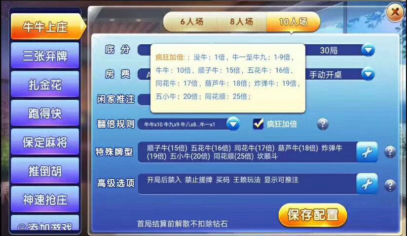 金牛座战斗牛房卡牛牛棋牌游戏组件 带俱乐部组件源码下载