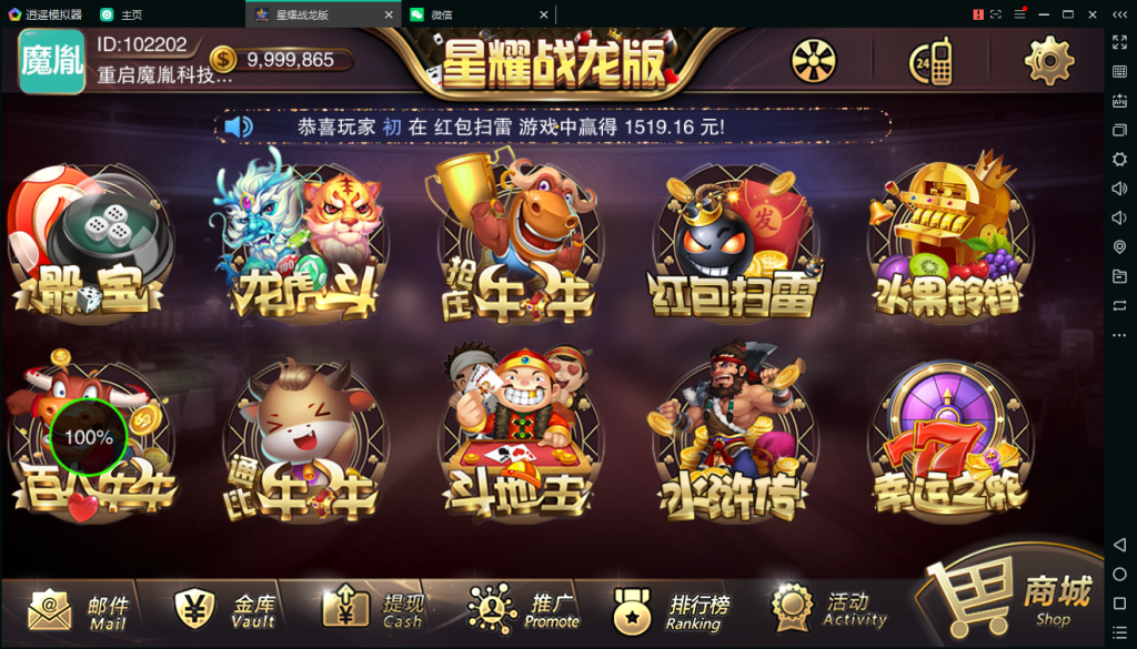亲测-百棋星耀战龙版修复流水整理热更新子游戏下载加挂机模式14款游戏-我的网站